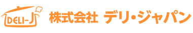 株式会社デリ・ジャパン ロゴ